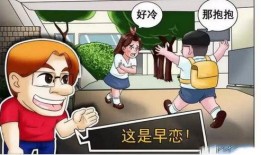 有趣的漫画,漫画里的欢乐时光